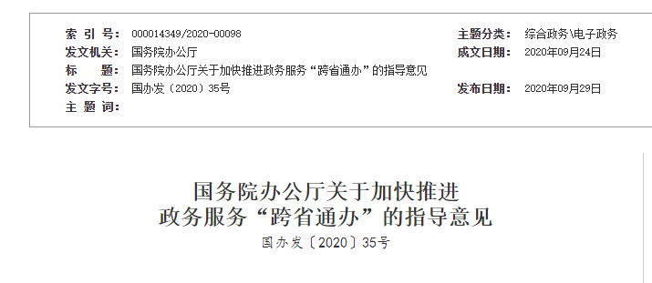 執業藥師注冊將于2020年底前實現“跨省通辦”