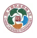 執業藥師徽章設計