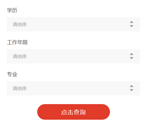 2021年執業藥師報考條件在線查詢