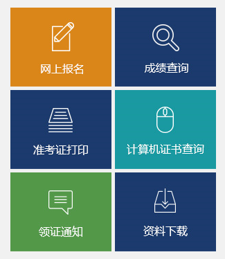 遼寧人事考試網二消報名入口.png 遼寧人事考試網二消報名入口.png