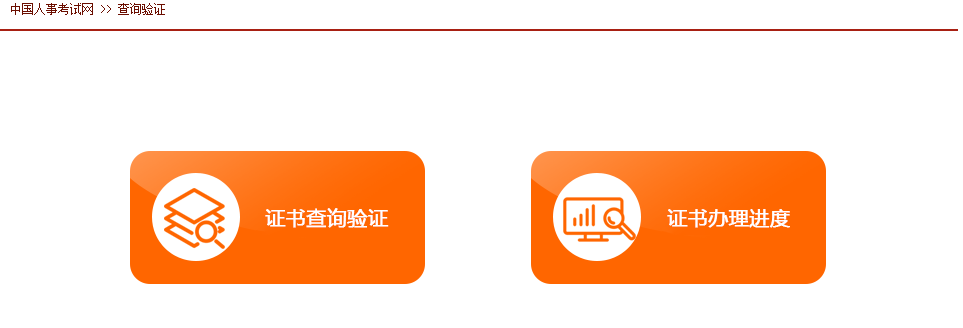 中級(jí)注冊(cè)安全工程師電子證書(shū)