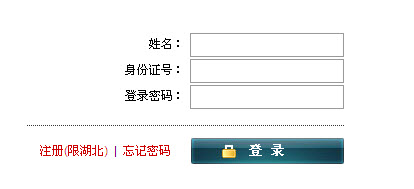2013年海南教師資格證面試考試準考證打印入口