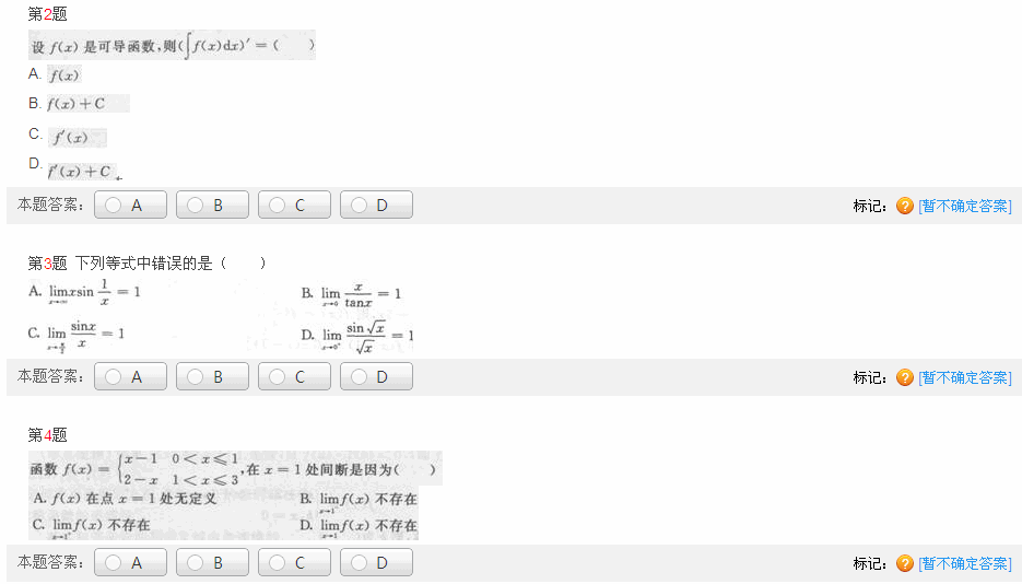 2013年成人高考專升本《高等數(shù)學(xué)二》模擬試卷(6)