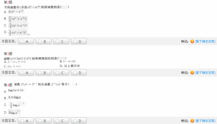 2013年成人高考專升本《高等數學二》模擬試卷(7)