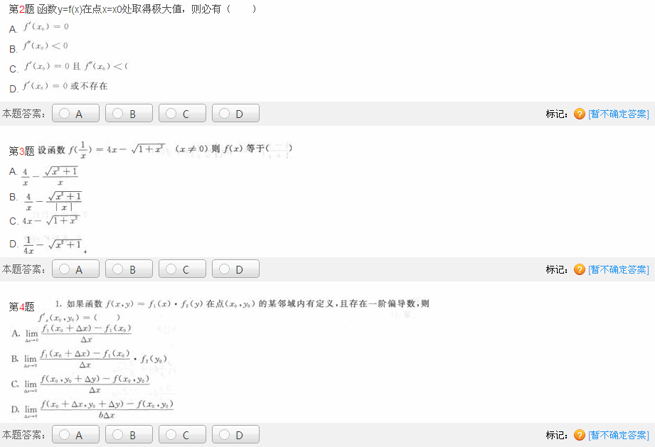 2013年成人高考專升本《高等數學二》模擬試卷(10)