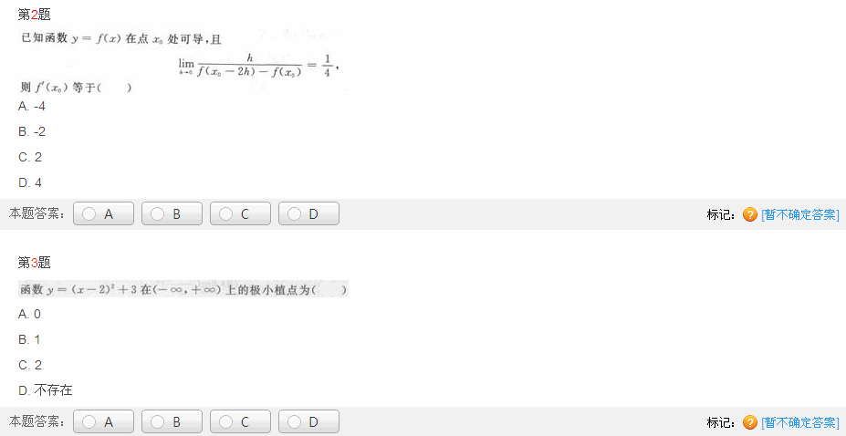 2013年成人高考專升本《高等數(shù)學二》模擬試卷(2)