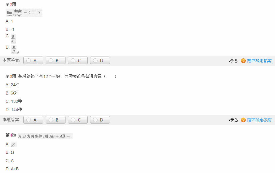 2013年成人高考專升本《高等數學二》模擬試卷(4)