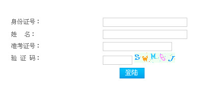 2012年下半年天津教師資格證成績查詢通知