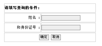 湖北2012年二級建造師成績查詢入口