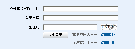 2013年10月證券從業資格預約式考試成績查詢入口