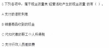 2013年初級會計職稱《初級會計實務》考試真題
