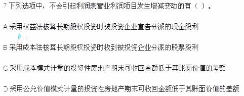 2013年初級會計職稱《初級會計實務》考試真題