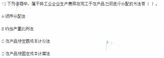 2013年初級會計職稱《初級會計實務》考試真題