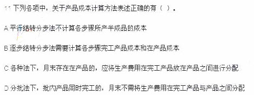 2013年初級會計職稱《初級會計實務》考試真題