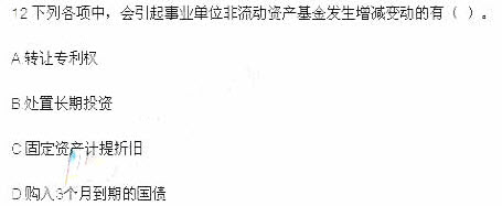2013年初級會計職稱《初級會計實務》考試真題