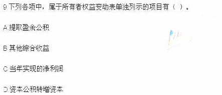 2013年初級會計職稱《初級會計實務》考試真題