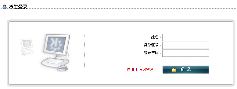 吉林2015年教師資格報(bào)名入口