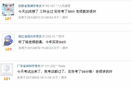 2013年233網校二級建造師培訓通過率高