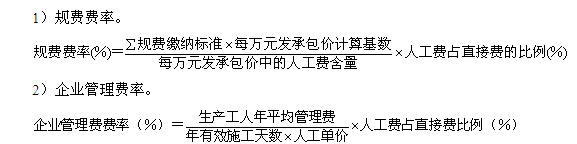 2014年造價工程師工程計價內部資料之建筑安裝工程費用構成和計算
