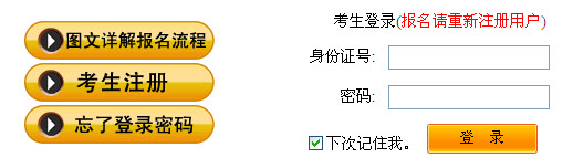 2013下半年江西教師資格證考試準考證打印11月28日起
