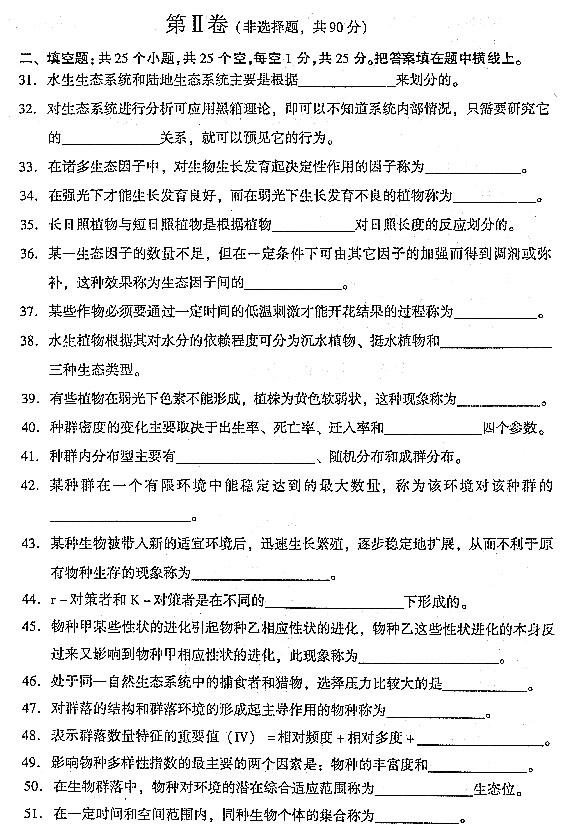 2004年全國成人高考專升本生態真題及答案