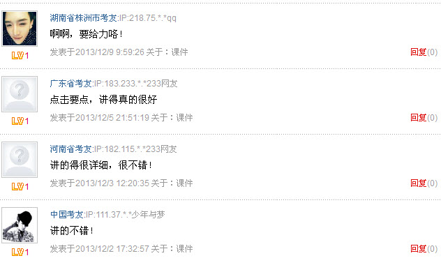 學員反饋好評如潮