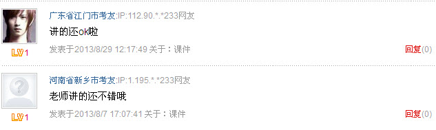 學員反饋好評如潮