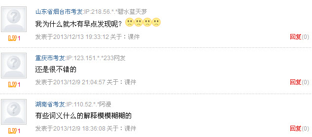 學員反饋好評如潮