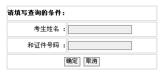 2013年湖北造價工程師成績查詢入口12月28日開通