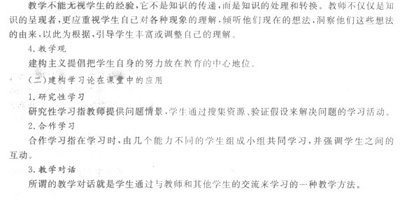 第三章 學習基本理論