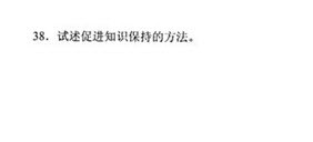 2012年江蘇省教師資格考試心理學(小學)真題試卷