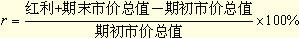 證券組合分析