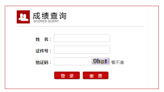 2012年下半年教師資格證面試成績查詢通知(統考)