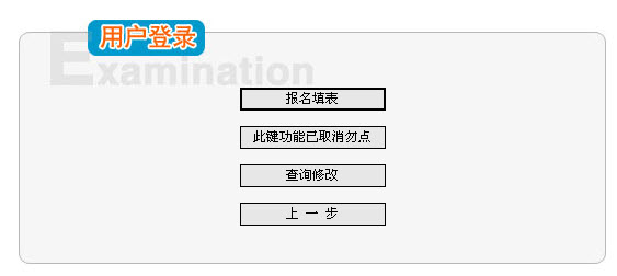 重慶2013年社會(huì)工作者考試報(bào)名入口