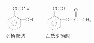 乙酰水楊酸