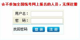 2013年上半年北京人力資源管理師考試報名入口