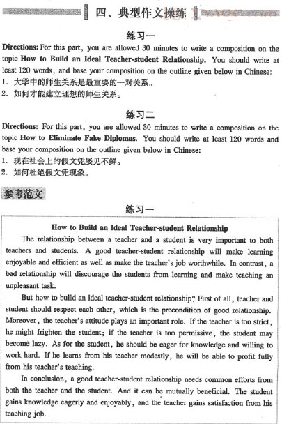 英語四級寫作計劃周：對策方法類作文結構(day 2)