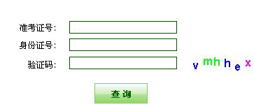 河北2012年12月大學英語四六級成績查詢