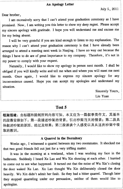英語四級寫作計劃周復習效果檢驗