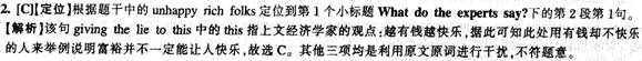 英語四級快速閱讀模擬練習題及答案解析（2）
