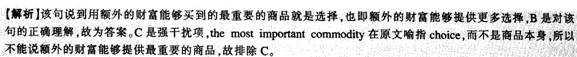 英語四級快速閱讀模擬練習題及答案解析（2）