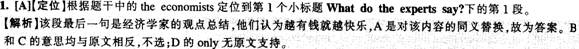 英語四級快速閱讀模擬練習題及答案解析（2）