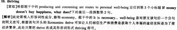 英語四級快速閱讀模擬練習題及答案解析（2）