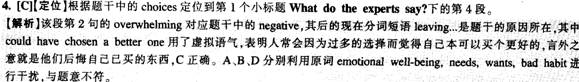 英語四級快速閱讀模擬練習題及答案解析（2）