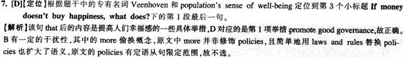 英語四級快速閱讀模擬練習題及答案解析（2）