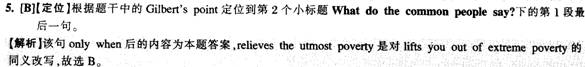 英語四級快速閱讀模擬練習題及答案解析（2）