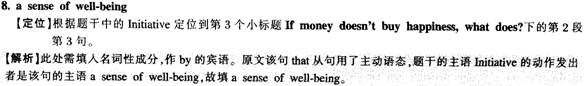 英語四級快速閱讀模擬練習題及答案解析（2）
