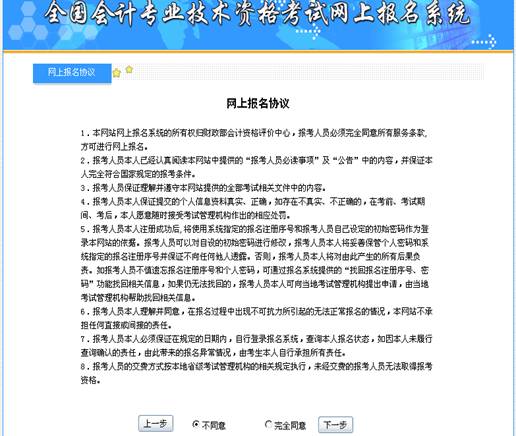 閱讀網(wǎng)上報(bào)名協(xié)議