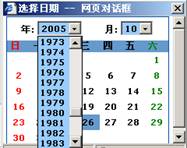 選擇出生年月日