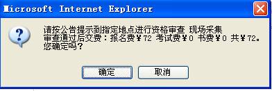 確認(rèn)提示